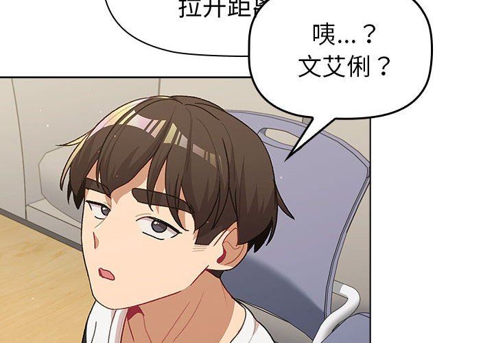 分組換換愛第48話