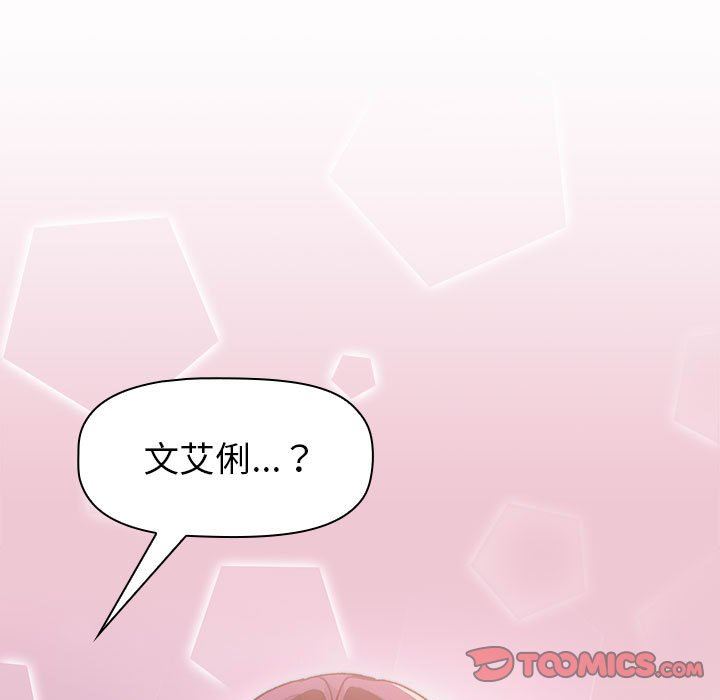 分組換換愛第48話