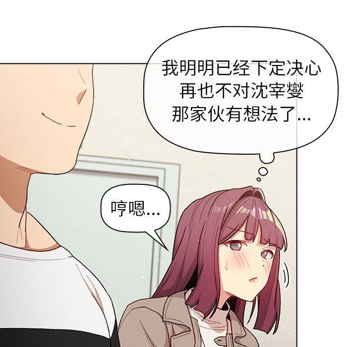 分組換換愛第48話