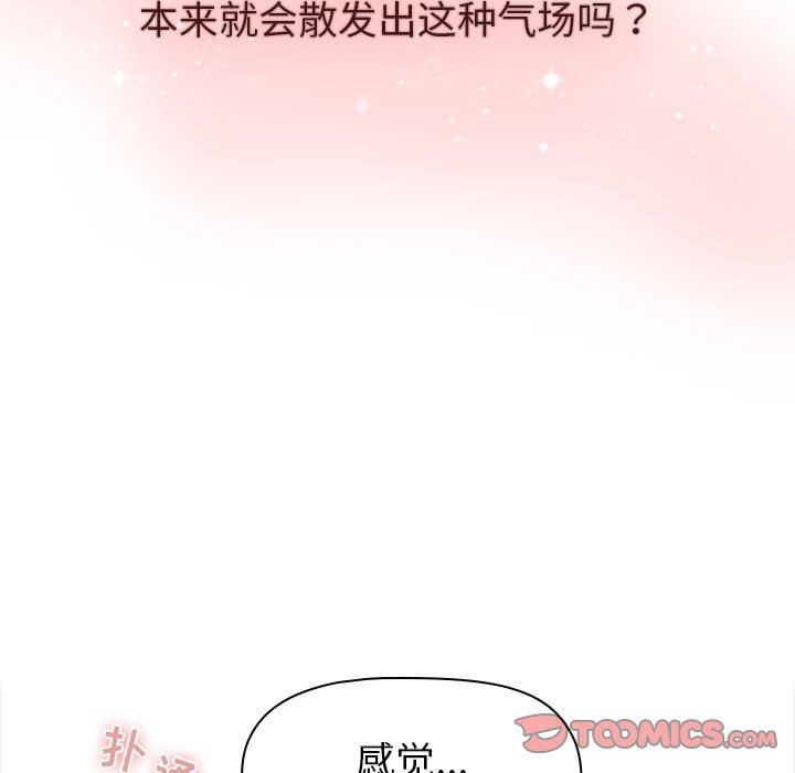 分组换换爱第48话