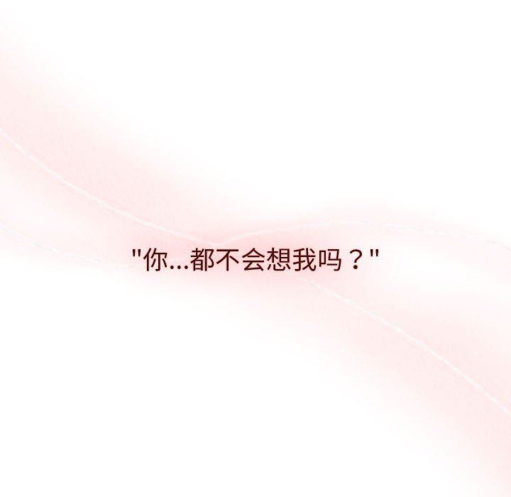分組換換愛第48話