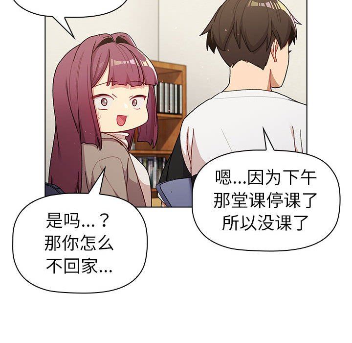 分組換換愛第48話