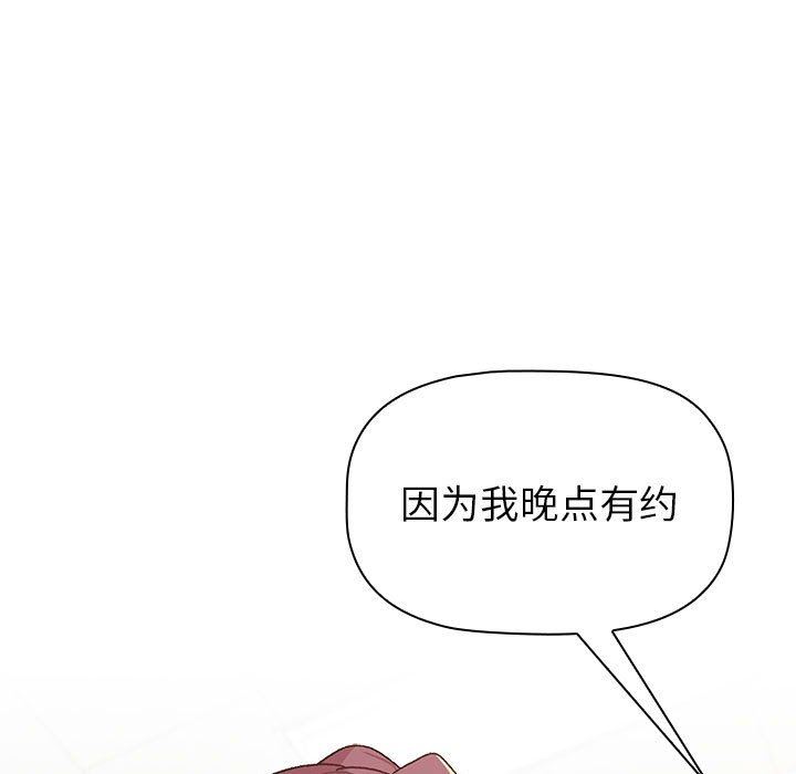 分组换换爱第48话