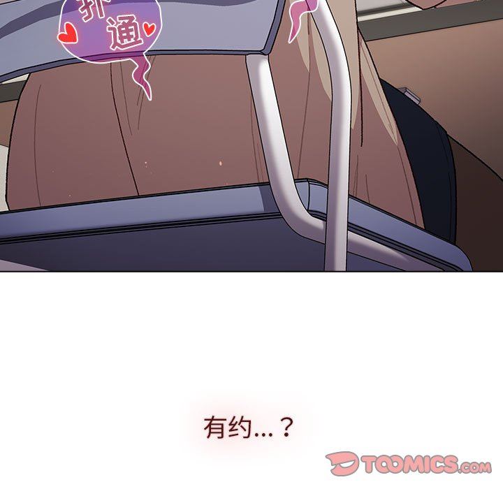 分組換換愛第48話