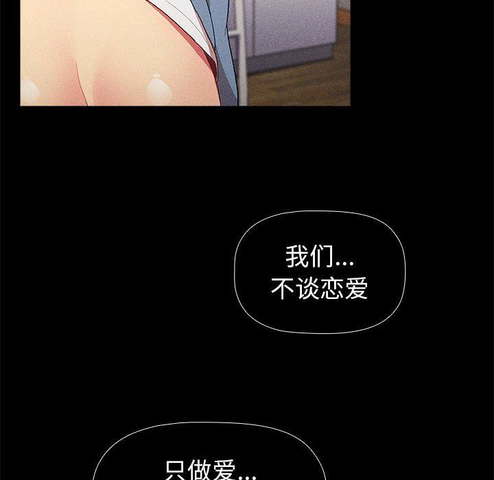 分組換換愛第48話