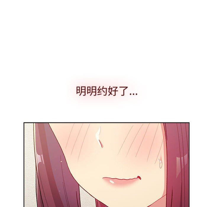 分组换换爱第48话