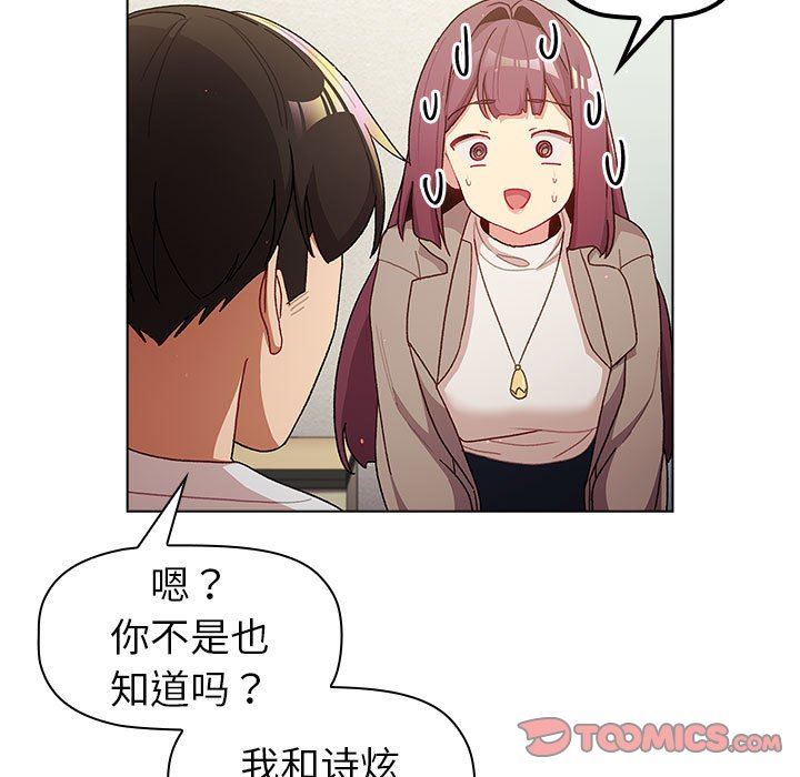 分组换换爱第48话
