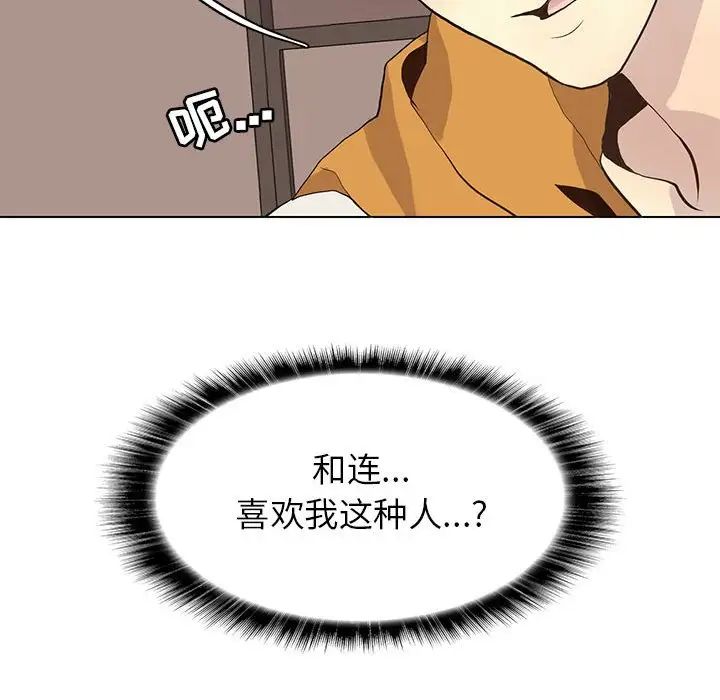 《野性之城》第88话
