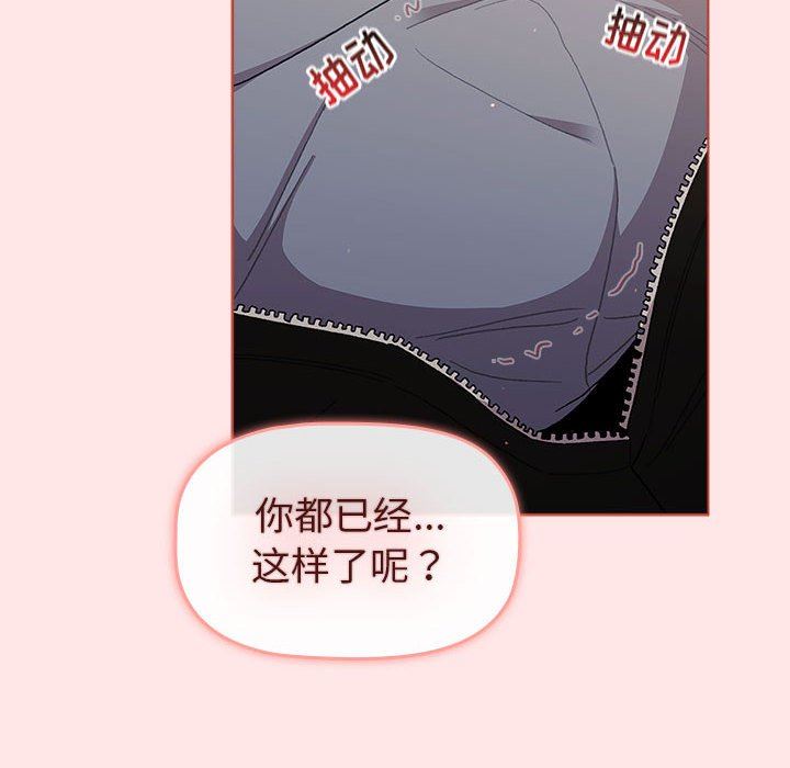 分組換換愛第48話
