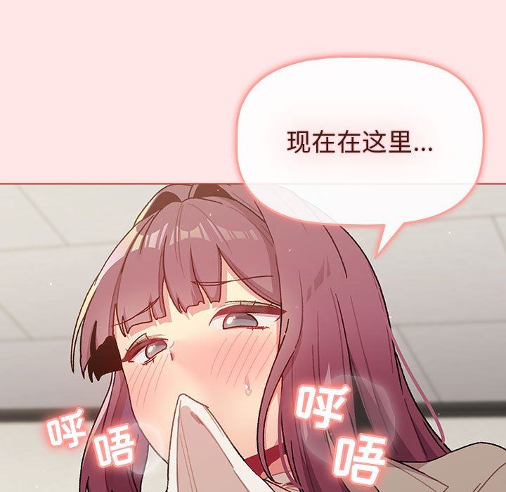 分組換換愛第48話