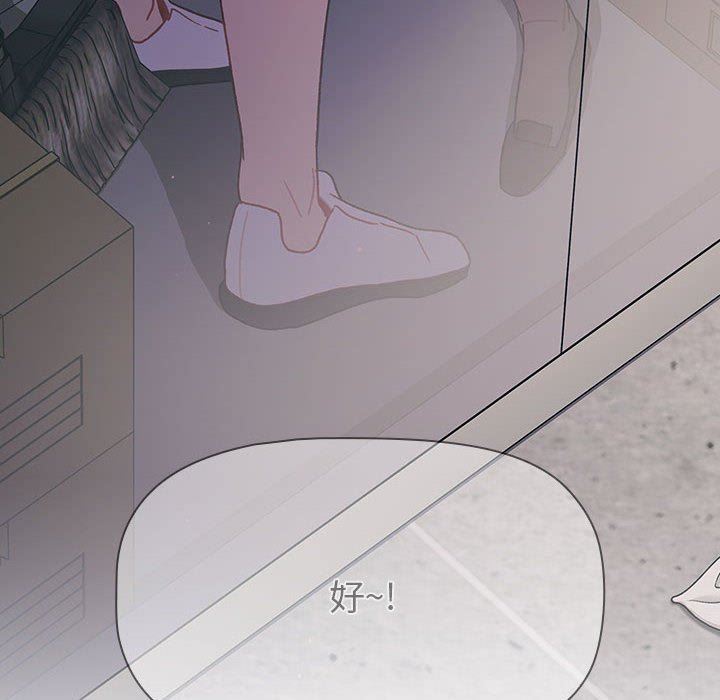 分組換換愛第49話