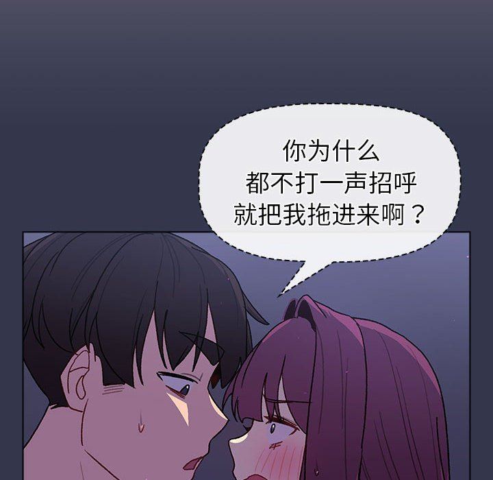 分組換換愛第49話
