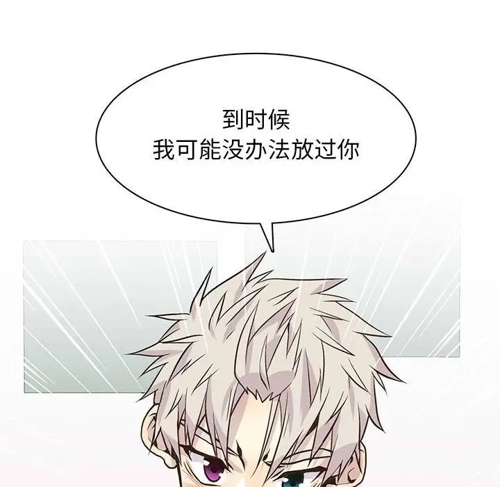 《野性之城》第89话