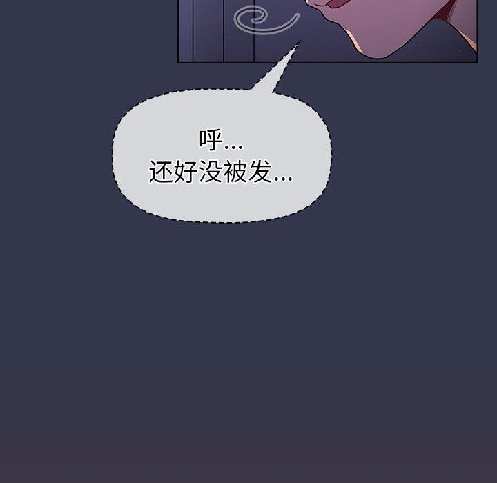 分组换换爱第49话