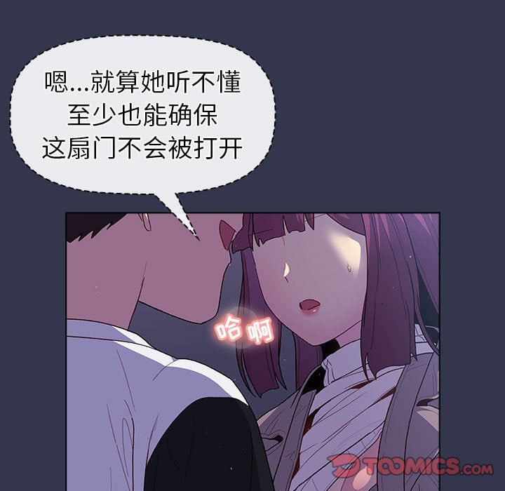 分組換換愛第49話