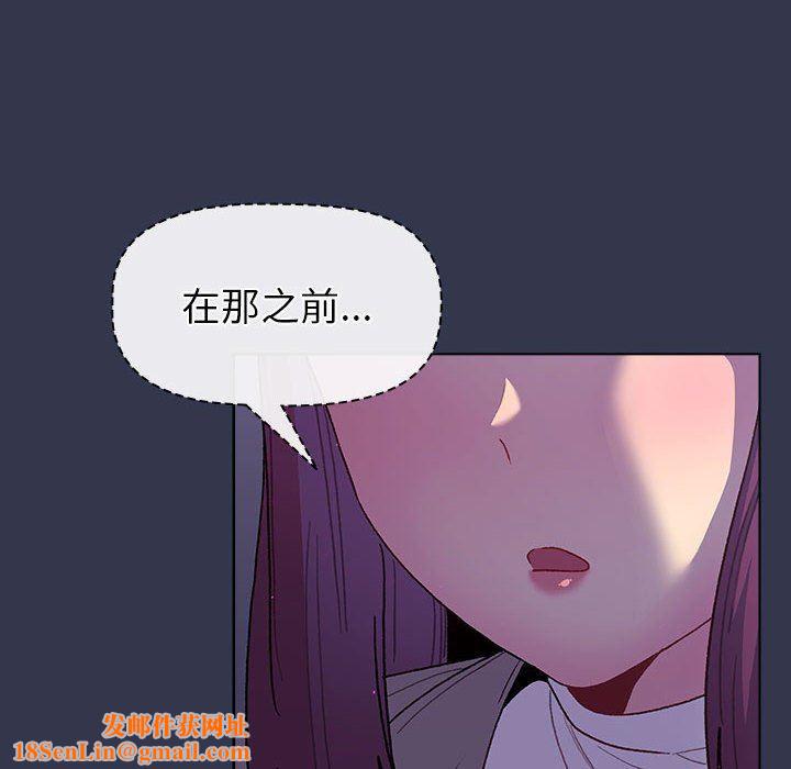 分組換換愛第49話