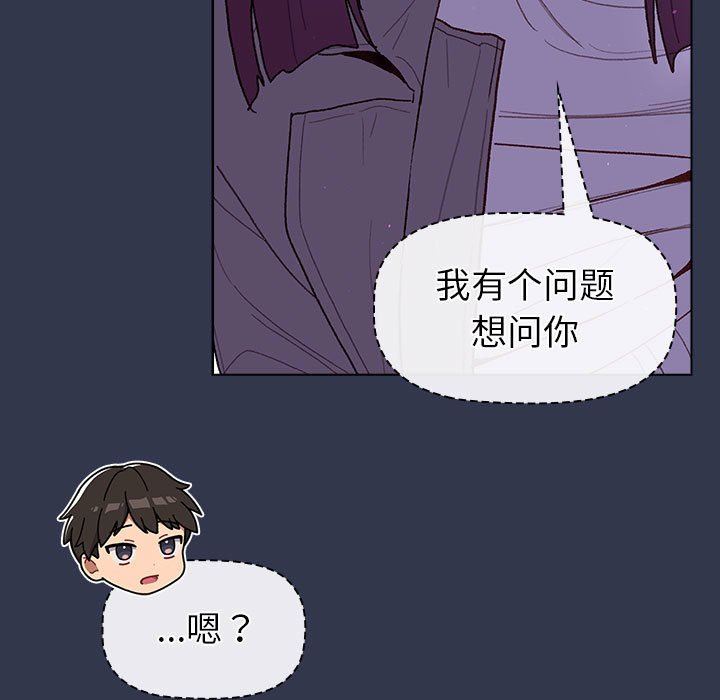 分组换换爱第49话