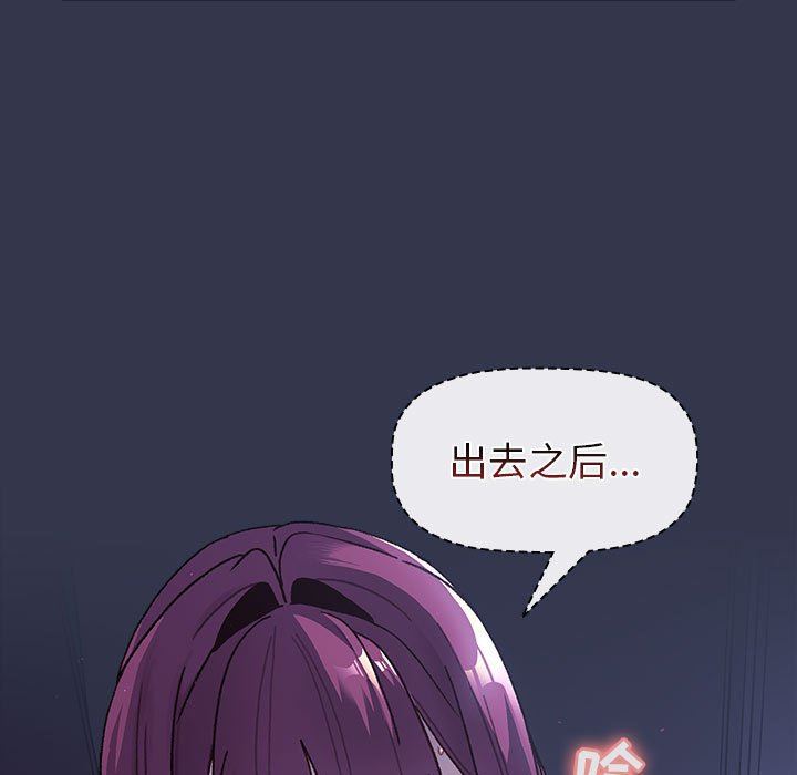 分組換換愛第49話