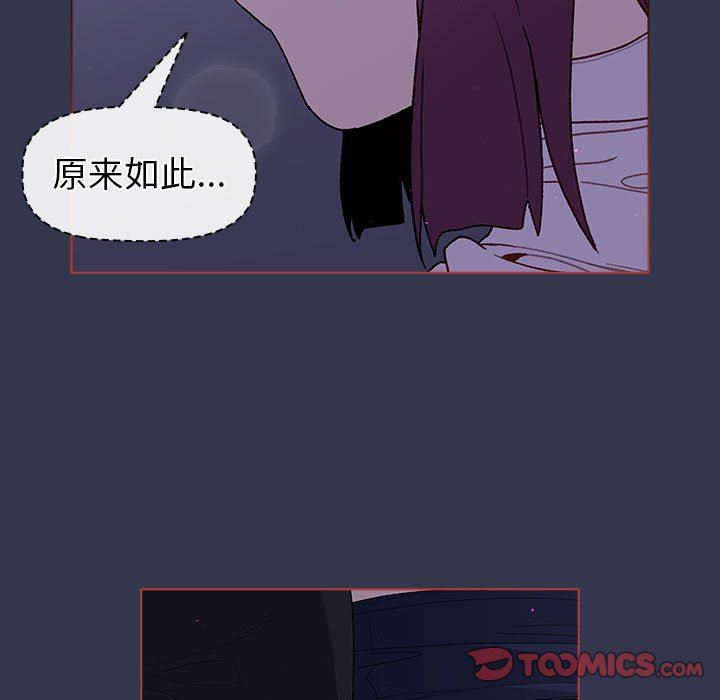 分组换换爱第49话
