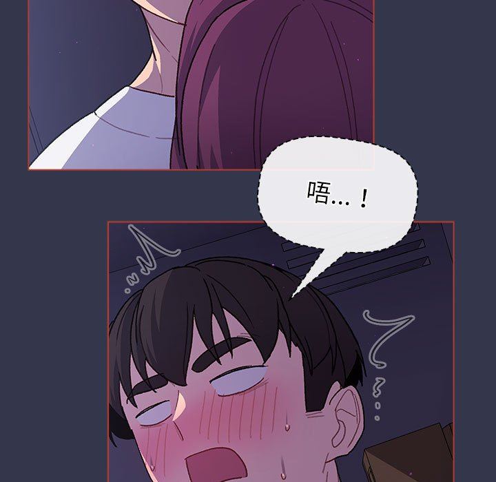 分組換換愛第49話