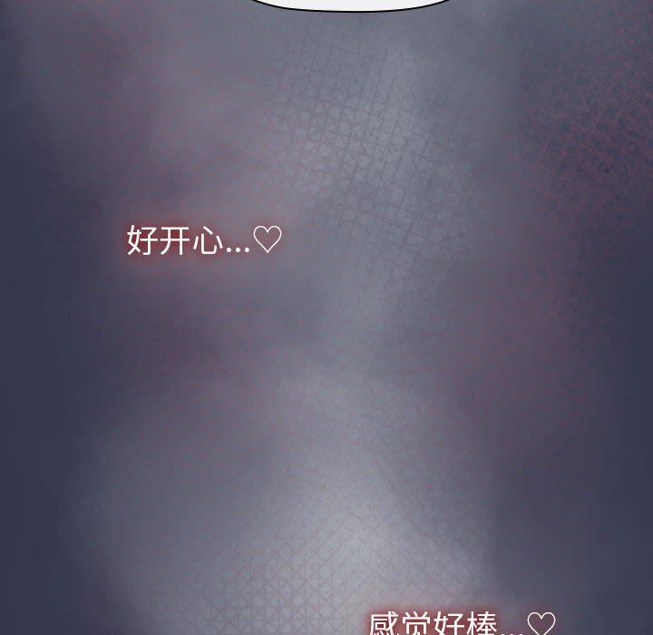 分組換換愛第49話