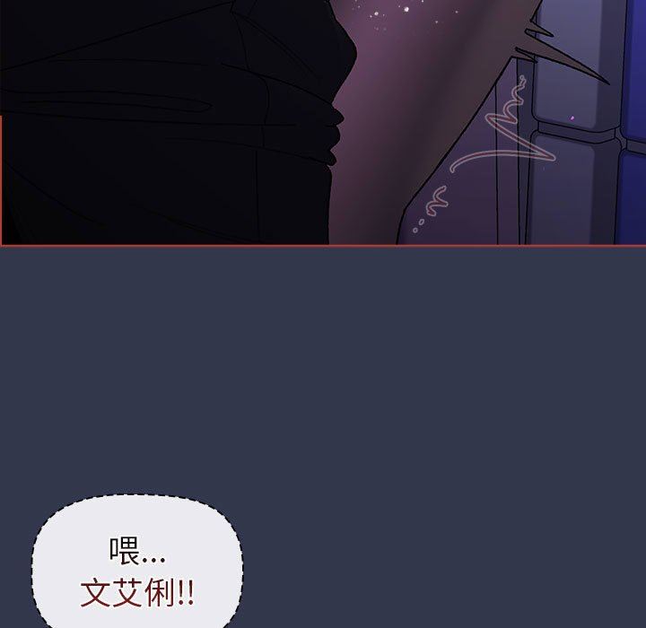 分組換換愛第49話