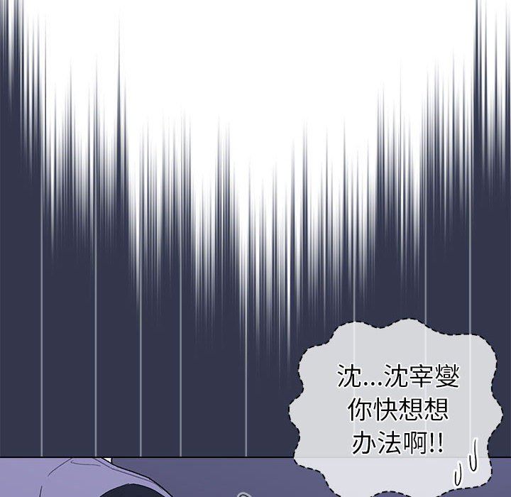 分組換換愛第50話
