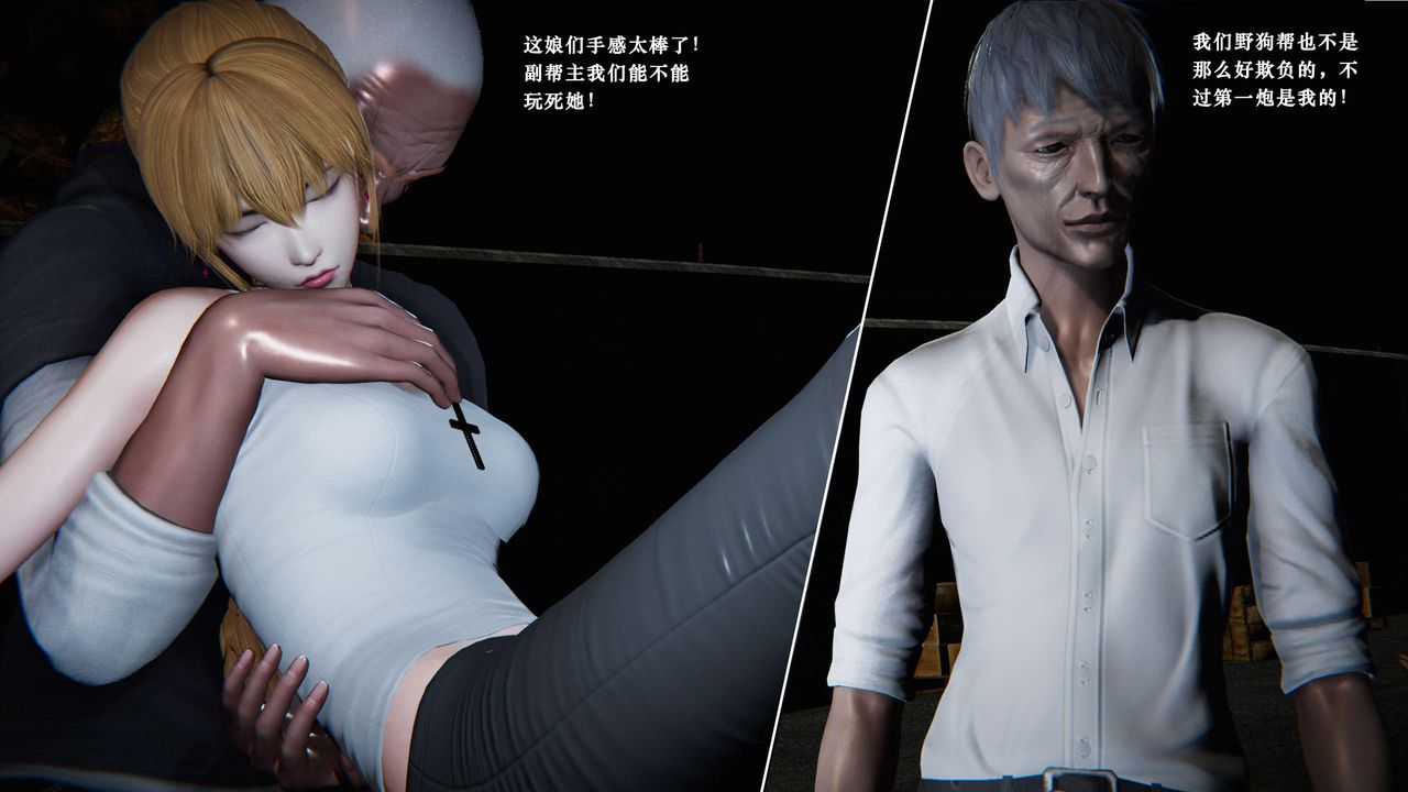 [3D]蝴蝶之殤第二季第03話