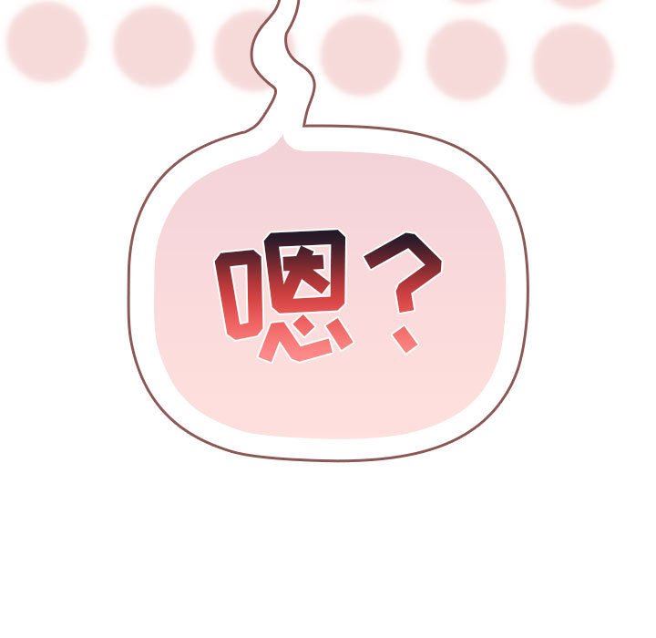 分組換換愛第50話