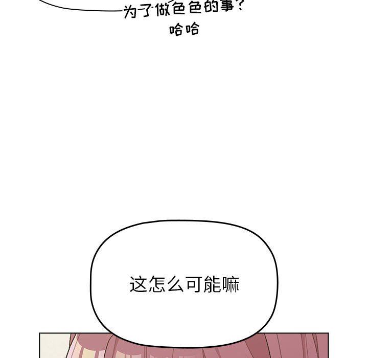 分組換換愛第50話