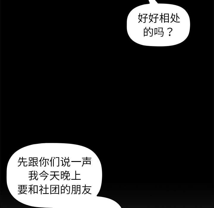 分組換換愛第50話