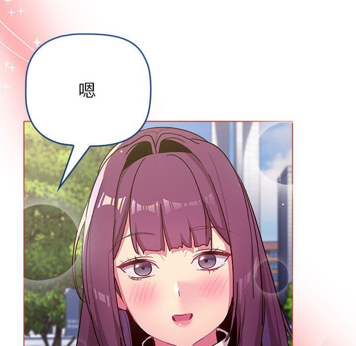 分组换换爱第50话