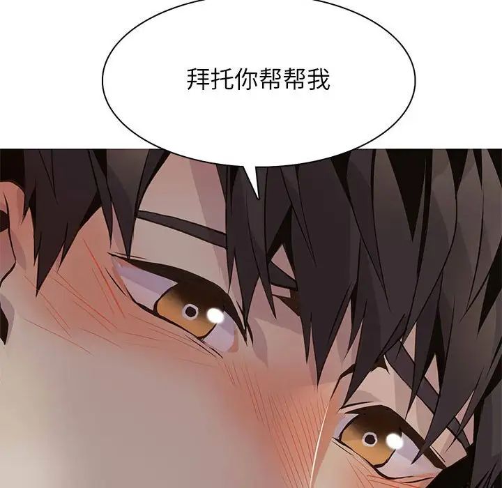 《野性之城》第92话