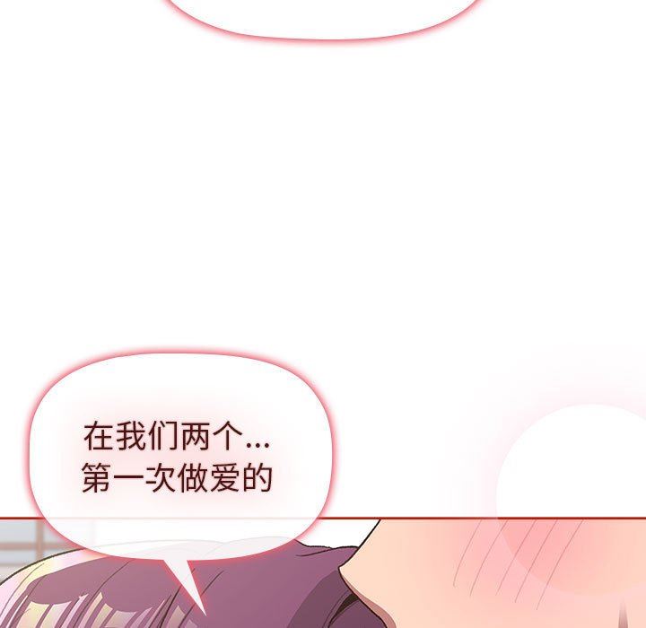 分組換換愛第51話