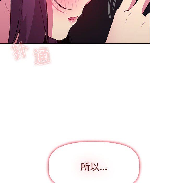 分组换换爱第51话