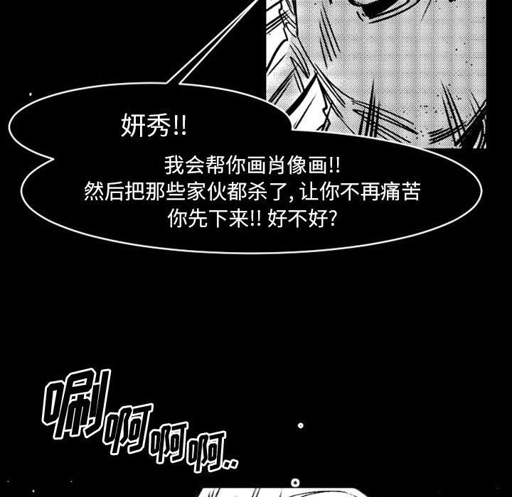 伊卡洛斯第19話