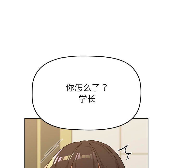 分組換換愛第51話