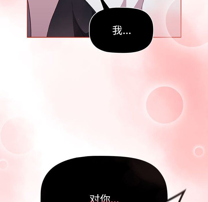分組換換愛第51話