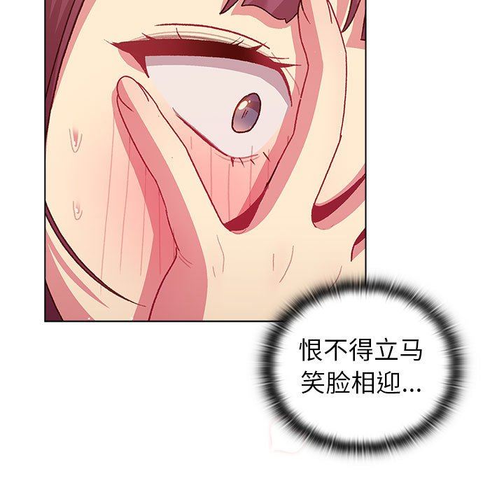 分組換換愛第51話