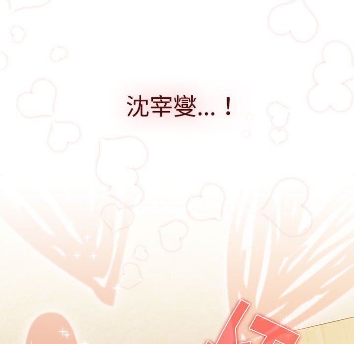 分組換換愛第51話