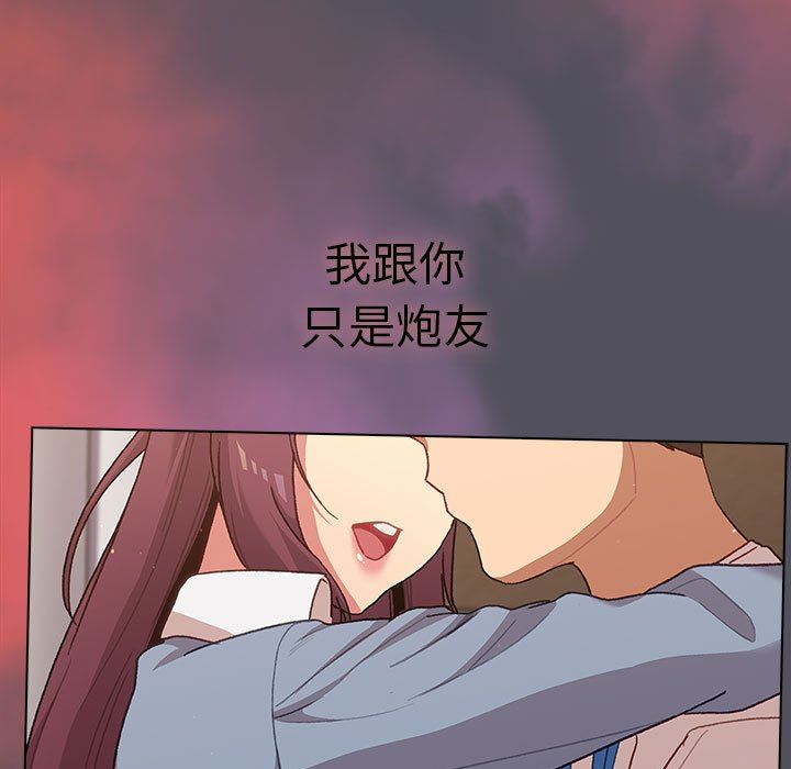 分組換換愛第51話