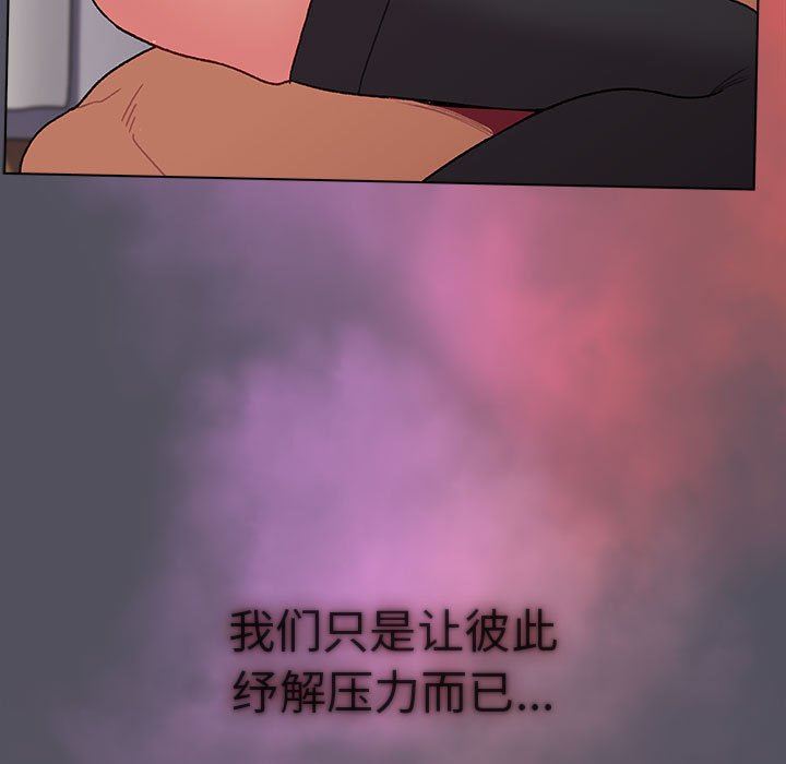 分組換換愛第51話