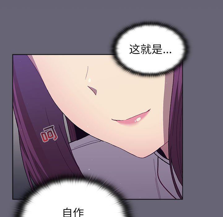 分組換換愛第51話
