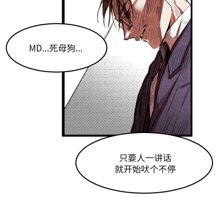 伊卡洛斯第21話