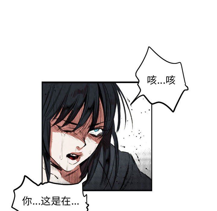 伊卡洛斯第21話