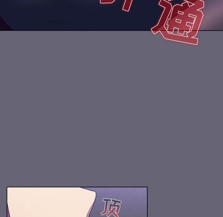 分組換換愛第52話