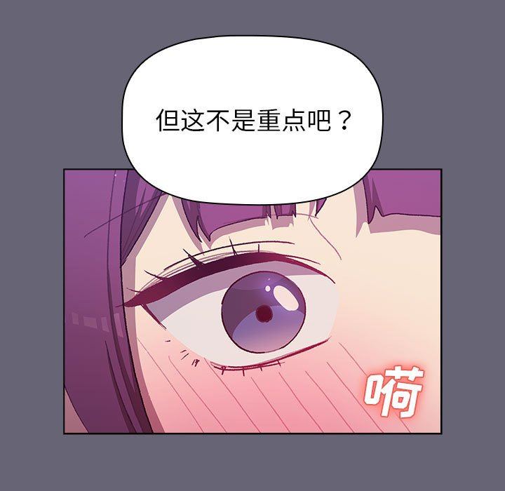 分組換換愛第52話