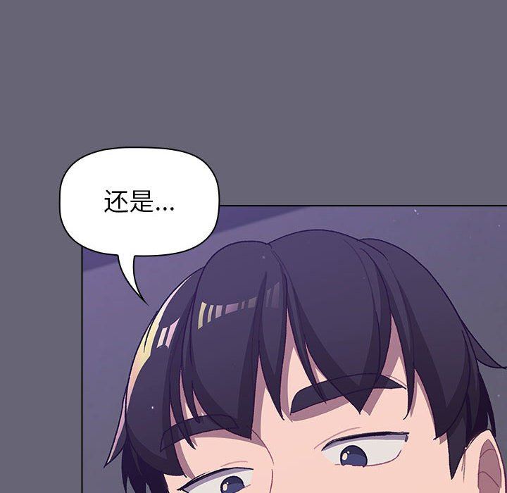 分組換換愛第52話