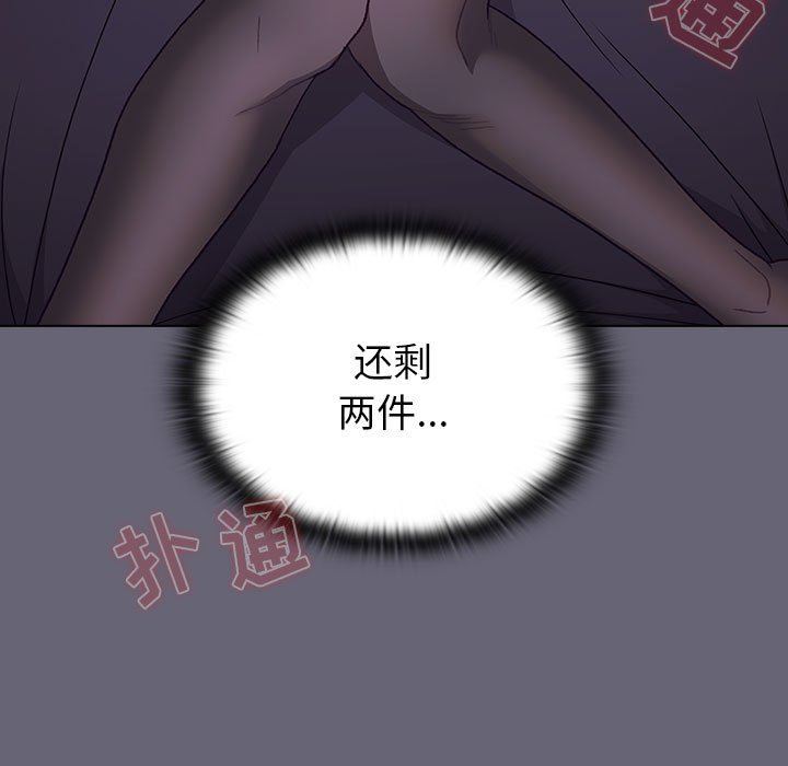 分組換換愛第52話