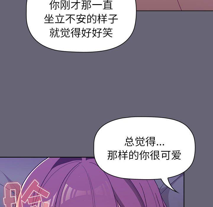分组换换爱第52话